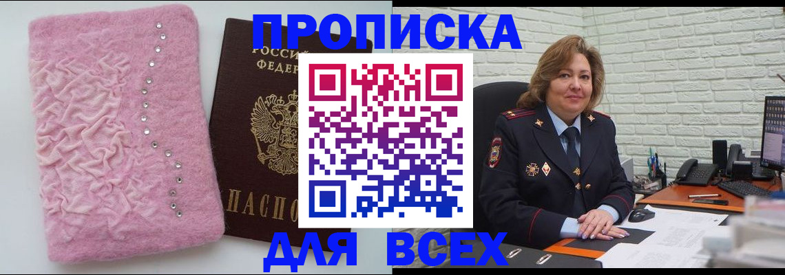 временная регистрация гарантия в Ногинске