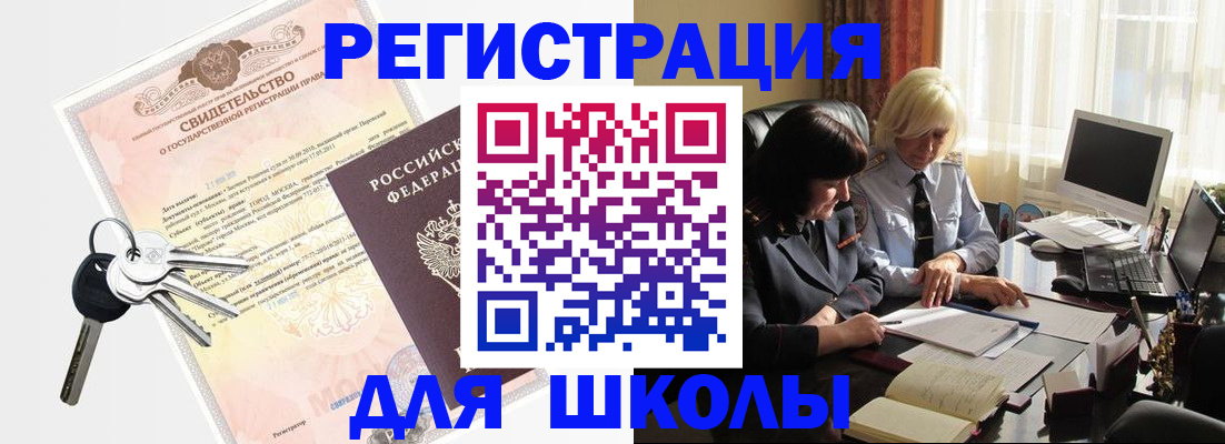 прописка в квартире в Ногинске