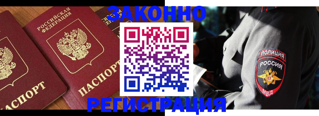 временная регистрация 2025 в Ногинске