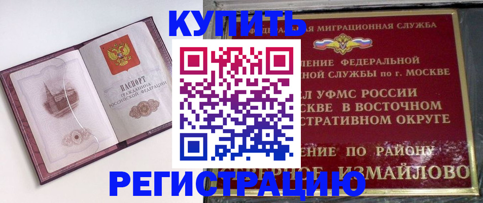 миграционный учет в Ногинске