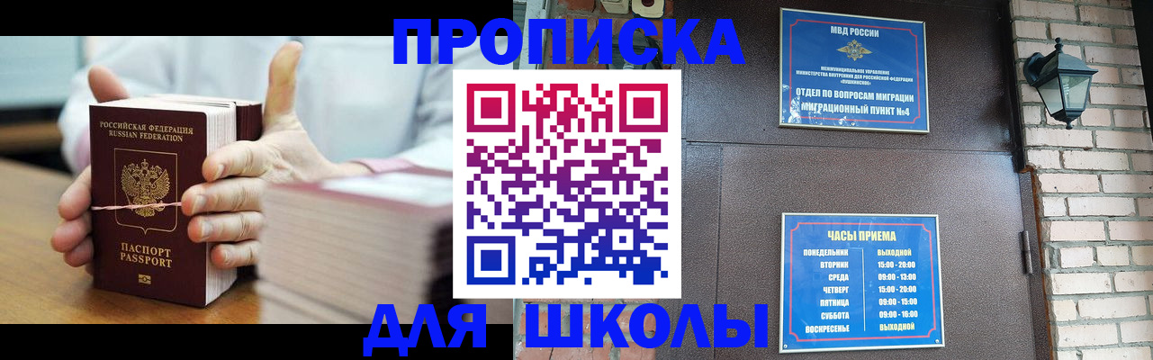 временная регистрация 2025 в Ногинске